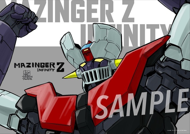 『劇場版 マジンガーZ ／ INFINITY』入場者プレゼント＜柳瀬敬之＞(C)永井豪／ダイナミック企画・ＭＺ製作委員会