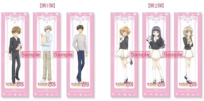 「カードキャプターさくら -クリアカード編- × TOWER RECORDS CAFE」ノベルティ クリアしおり(C)CLAMP・ST/講談社・NEP・NHK