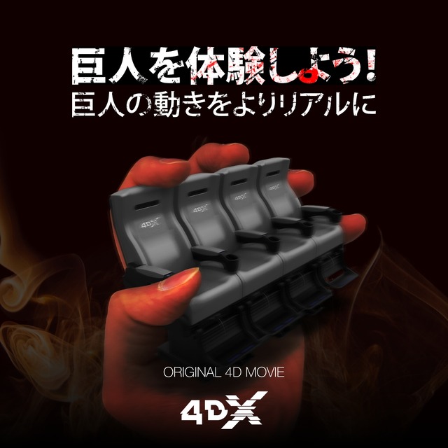 『劇場版「進撃の巨人」Season 2～覚醒の咆哮～』(C)諫山創・講談社／「進撃の巨人」製作委員会