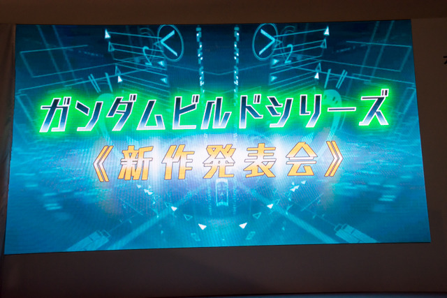 「ガンダムビルドシリーズ」新作発表会レポ、鈴木福が組んだガンプラはあの渋いMS…