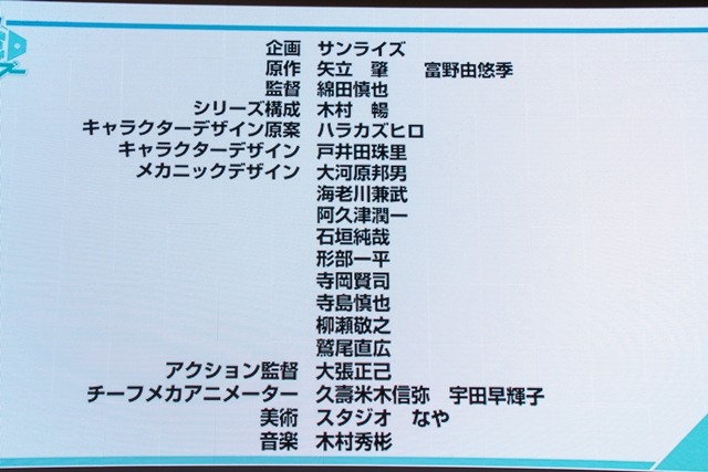 「ガンダムビルドシリーズ」新作発表会レポ、鈴木福が組んだガンプラはあの渋いMS…