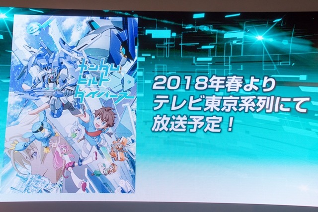 「ガンダムビルドシリーズ」新作発表会レポ、鈴木福が組んだガンプラはあの渋いMS…