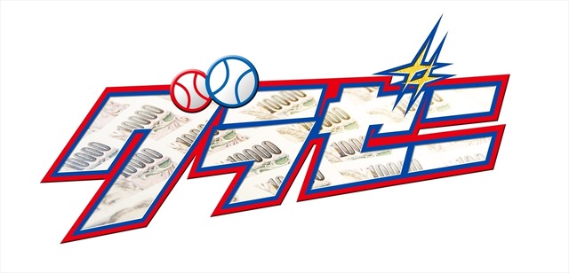 アニメ『グラゼニ』ロゴ(C)森高夕次・アダチケイジ／スカパー！・講談社