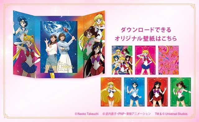 セーラームーン・フォト・オポチュニティ