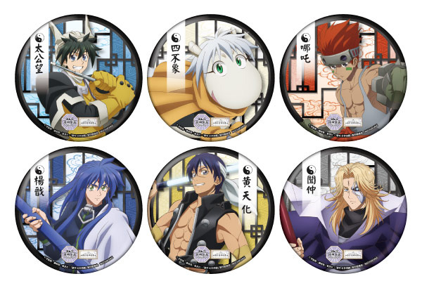 「セガコラボカフェ 覇穹 封神演義」プレミアムシート ビッグ缶バッジ(C)安能務・藤崎竜／集英社・「覇穹 封神演義」製作委員会 (C)SEGA