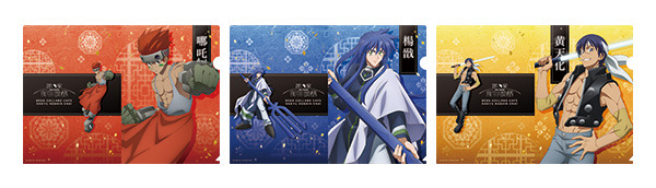 「セガコラボカフェ 覇穹 封神演義」クリアファイル3枚セット（全2種） 各1,200 円（税込）(C)安能務・藤崎竜／集英社・「覇穹 封神演義」製作委員会 (C)SEGA