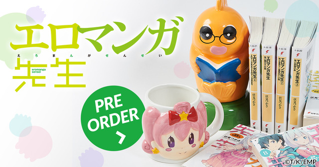 「メルルのお面3Dマグカップ ～藤田茜が書いた「パンツ」ステッカー付き～」＆「たかさご書店の看板魚！巨大印鑑ケース」(C)T/K/EMP