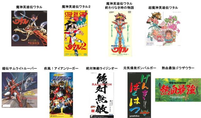 「サンライズ ミュージックバー in アニ ON 秋葉原」ラインナップジャケット「WEEK3」(C)サンライズ (C)サンライズ・R (C)高千穂＆スタジオぬえ・サンライズ