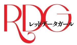 © 2013 荻原規子・角川書店／「RDG」製作委員会