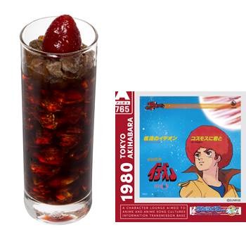 「サンライズ ミュージックバー in アニ ON 秋葉原」コラボドリンク「復活のイデオン」アルコール700円／ノンアルコール600円(C)サンライズ (C)サンライズ・R (C)高千穂＆スタジオぬえ・サンライズ