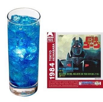 「サンライズ ミュージックバー in アニ ON 秋葉原」コラボドリンク「輝く瞳 BRIGHT EYES」アルコール700円／ノンアルコール600円(C)サンライズ (C)サンライズ・R (C)高千穂＆スタジオぬえ・サンライズ