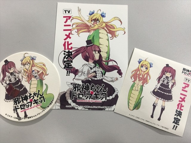 (C)ユキヲ・COMICメテオ／邪神ちゃんドロップキック製作委員会x