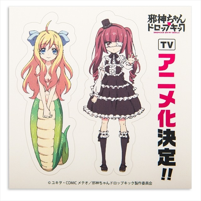 (C)ユキヲ・COMICメテオ／邪神ちゃんドロップキック製作委員会x