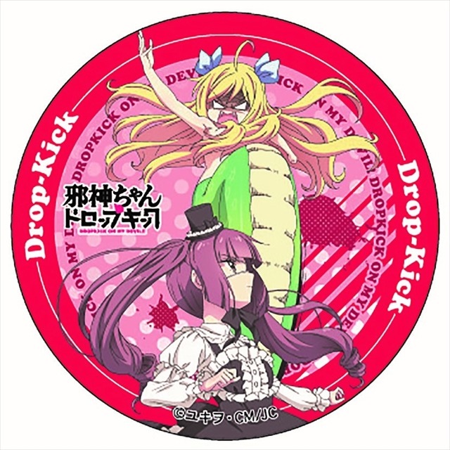 (C)ユキヲ・COMICメテオ／邪神ちゃんドロップキック製作委員会x