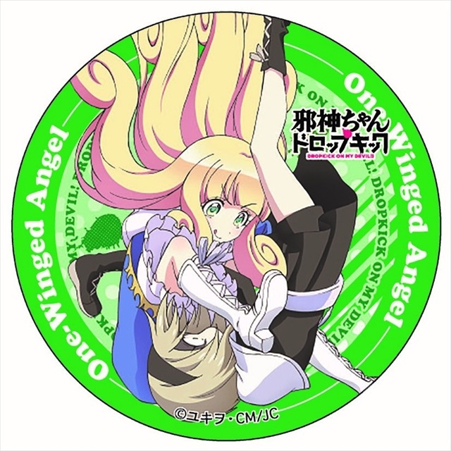 (C)ユキヲ・COMICメテオ／邪神ちゃんドロップキック製作委員会x