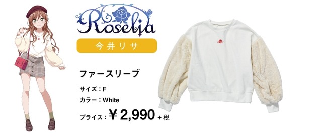 「バンドリ！ ガールズバンドパーティ！×WEGO」今井リサ（Roselia）(C)BanG Dream! Project (C)Craft Egg Inc. (C)bushiroad All Rights Reserved.