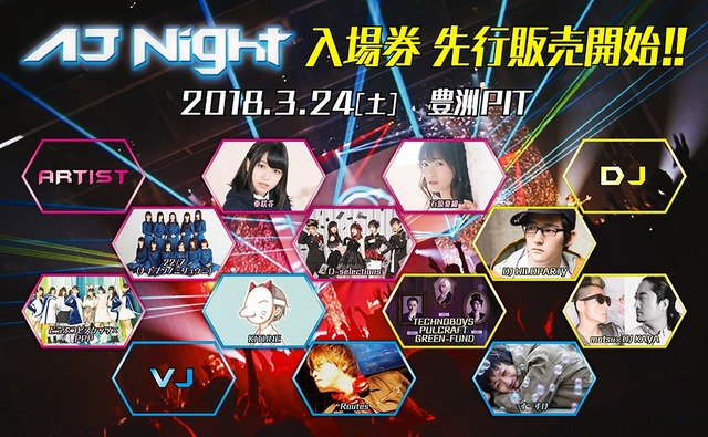 「AJ Night 2018」