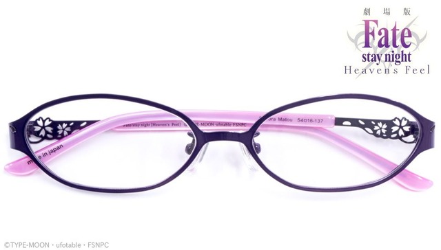 『劇場版 Fate/stay night[Heaven's Feel]』イメージコラボ眼鏡 間桐 桜モデル 14,000円(税別)(C)TYPE-MOON・ufotable・FSNPC