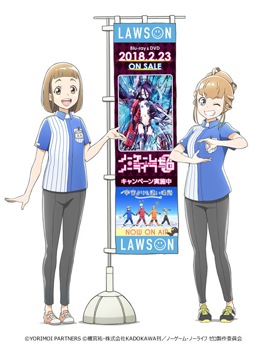 「宇宙よりも遠い場所×ノーゲーム・ノーライフ ゼロ」がコラボ！(C)YORIMOI PARTNERS(C)榎宮祐・株式会社KADOKAWA刊／ノーゲーム・ノーライフ ゼロ製作委員会(C)Yuu Kamiya,PUBLISHED BY KADOKAWA CORPORATION /NO GAME NO LIFE ZERO PARTNERS