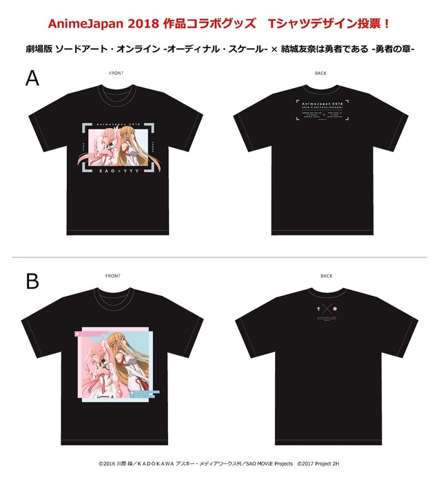 「AnimeJapan 2018」作品コラボグッズ第1弾「SAO」×「ゆゆゆ」Tシャツ