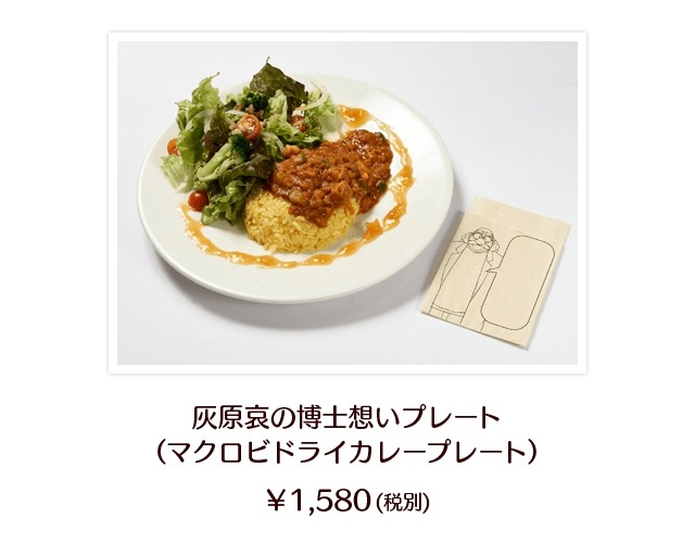 「名探偵コナンカフェ2018」(C)青山剛昌／小学館・読売テレビ・TMS 1996