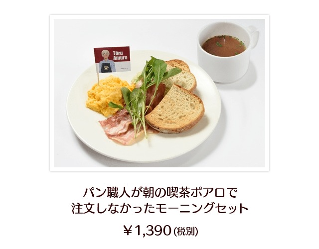 「名探偵コナンカフェ2018」(C)青山剛昌／小学館・読売テレビ・TMS 1996