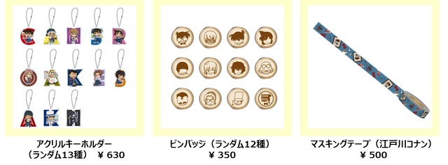 「名探偵コナンカフェ2018」(C)青山剛昌／小学館・読売テレビ・TMS 1996