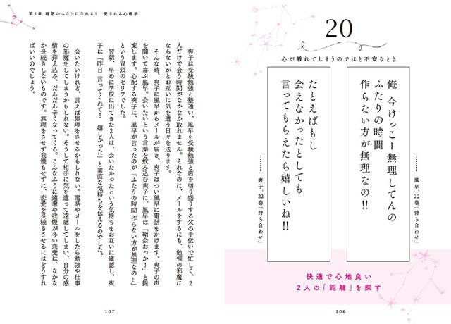 「恋愛セオリー 『君に届け』が教えてくれる手の届かない恋を成就させる方法」1,404円（税込）