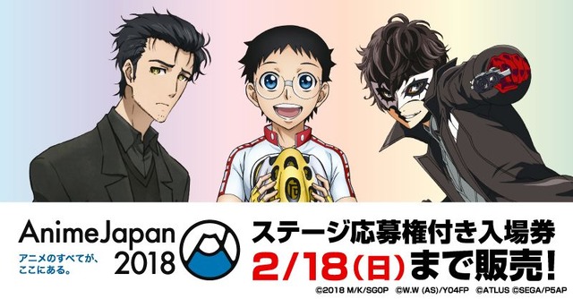 「AnimeJapan 2018」