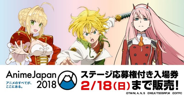 「AnimeJapan 2018」