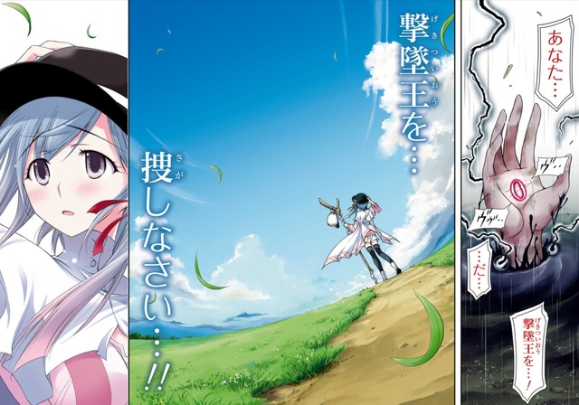 水無月すう『プランダラ』