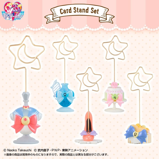 「美少女戦士セーラームーン カードスタンドセット」セーラー5戦士セット 7,020円(税込)(C)武内直子・PNP・東映アニメーション (C)Naoko Takeuchi