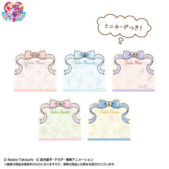 「美少女戦士セーラームーン カードスタンドセット」セーラー5戦士セット 7,020円(税込)(C)武内直子・PNP・東映アニメーション (C)Naoko Takeuchi