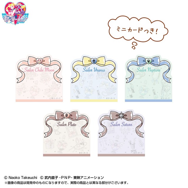 「美少女戦士セーラームーン カードスタンドセット」ちびムーン＆外部太陽系4戦士セット 7,020円(税込)(C)武内直子・PNP・東映アニメーション (C)Naoko Takeuchi