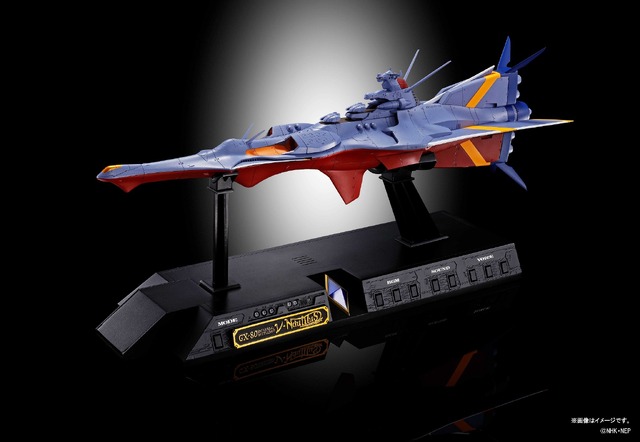 「超合金魂 GX-80 万能戦艦 N-ノーチラス号【早期予約特典付】」27,000円(税込)(C)NHK・NEP
