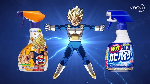 Kao×ドラゴンボール「敵は風呂場にいる」(C)バードスタジオ/集英社・フジテレビ・東映アニメーション