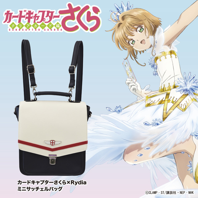 「カードキャプターさくら×Rydiaミニサッチェル」12,000円＋税(C)CLAMP・ST・講談社／NHK・NEP