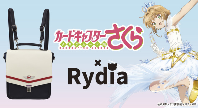 「カードキャプターさくら×Rydiaミニサッチェル」12,000円＋税(C)CLAMP・ST・講談社／NHK・NEP