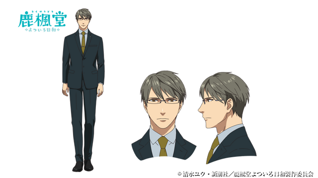 TVアニメ『鹿楓堂よついろ日和』八京(C)清水ユウ・新潮社/鹿楓堂よついろ日和製作委員会