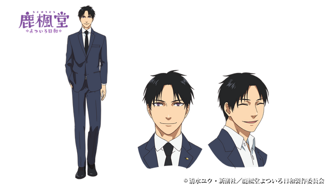 TVアニメ『鹿楓堂よついろ日和』角崎(C)清水ユウ・新潮社/鹿楓堂よついろ日和製作委員会