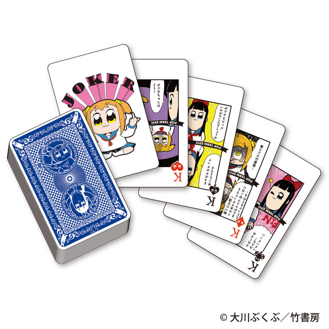 「みんなのくじ　ポプテピピック～このクジがやばい！～」650円（税込）1プレイ C賞　トランプ(C)大川ぶくぶ／竹書房