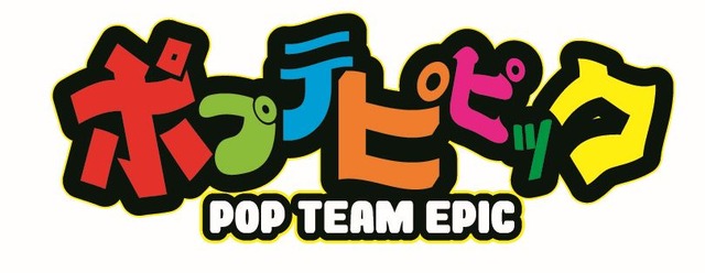 『ポプテピピック』(C)大川ぶくぶ／竹書房(C)大川ぶくぶ／竹書房