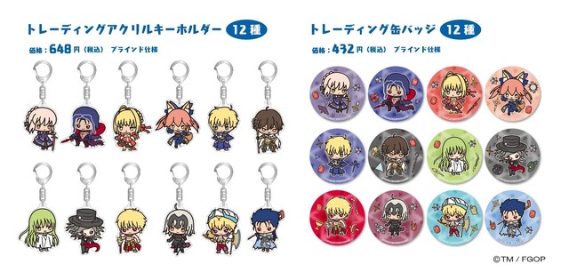 「Sanrio animestore」Fate/Grand Order Design produced by Sanrio限定グッズ(C)TM / FGOP