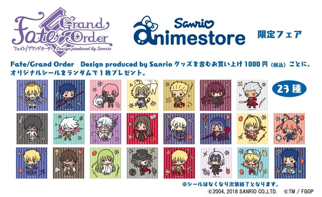 「Sanrio animestore」Fate/Grand Order Design produced by Sanrio限定フェア(C)2004, 2018 SANRIO CO.,LTD. (C)TM / FGOP