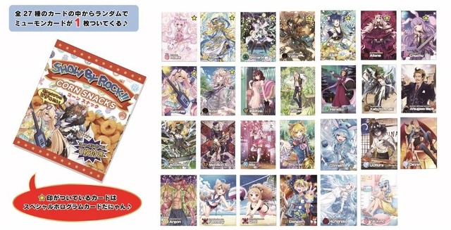 「Sanrio animestore」『SHOW BY ROCK!!』カード付きスナック