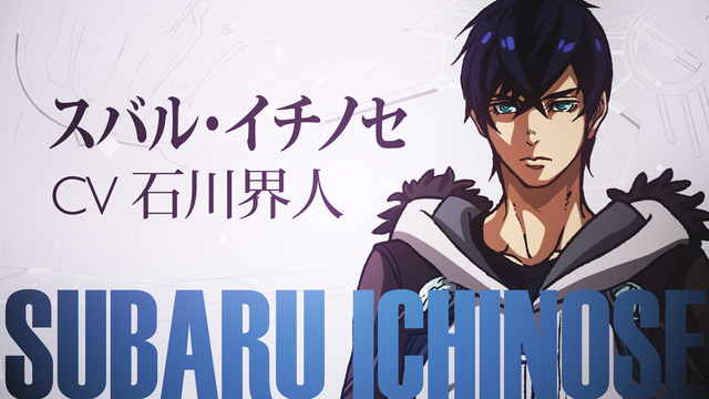 TVアニメ『宇宙戦艦ティラミス』スバル・イチノセ：石川界人(C)宮川サトシ 伊藤亰・新潮社／「宇宙戦艦ティラミス」製作委員会