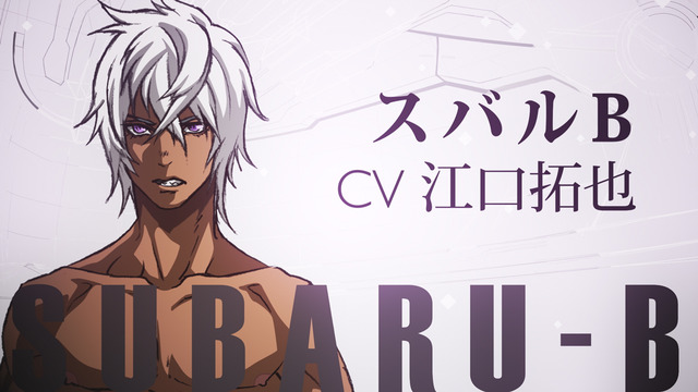 TVアニメ『宇宙戦艦ティラミス』スバルB：江口拓也(C)宮川サトシ 伊藤亰・新潮社／「宇宙戦艦ティラミス」製作委員会