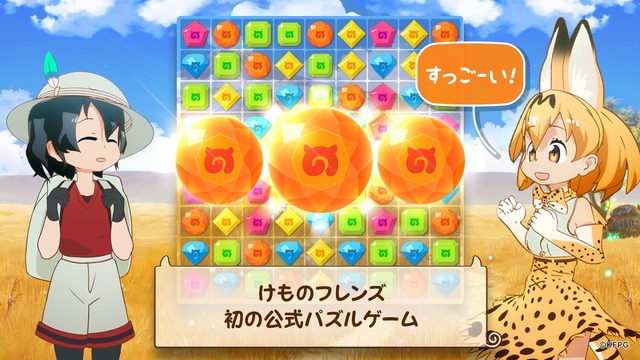 『けものフレンズぱずるごっこ』(C)けものフレンズプロジェクトG(C)2018 FUNPLE STREAM CORP. All Rights Reserved.