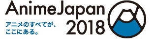 「AnimeJapan 2018」