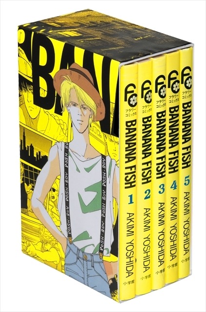 「BANANA FISH 復刻版BOX」